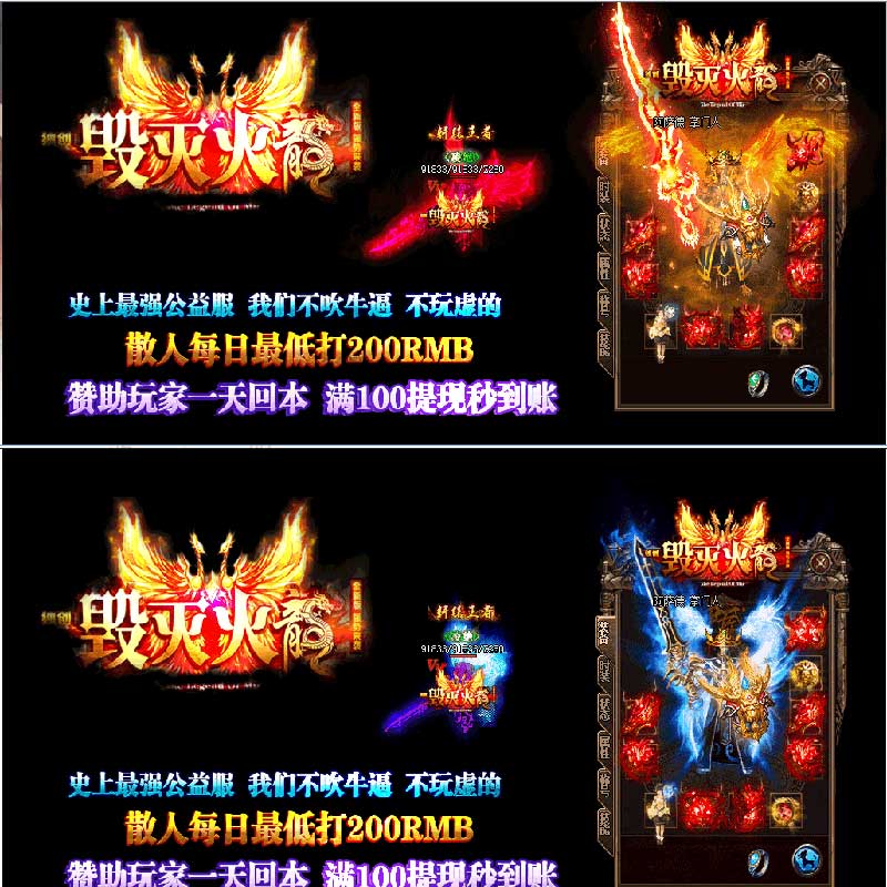 185毁灭火龙游戏装备展示