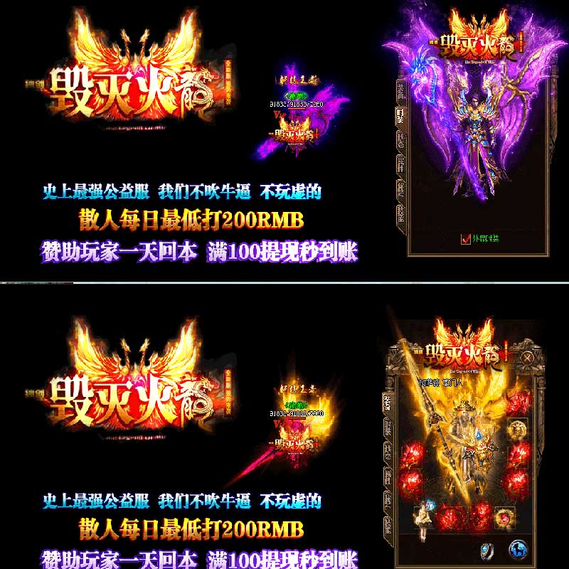 185毁灭火龙游戏装备展示