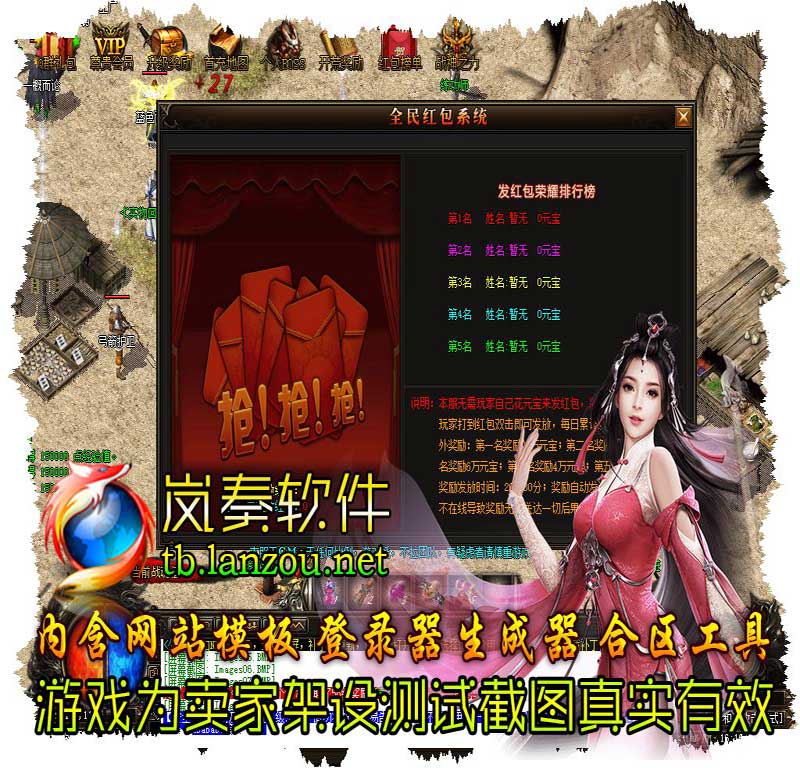 上古火龙假人打金三职业传奇功能展示