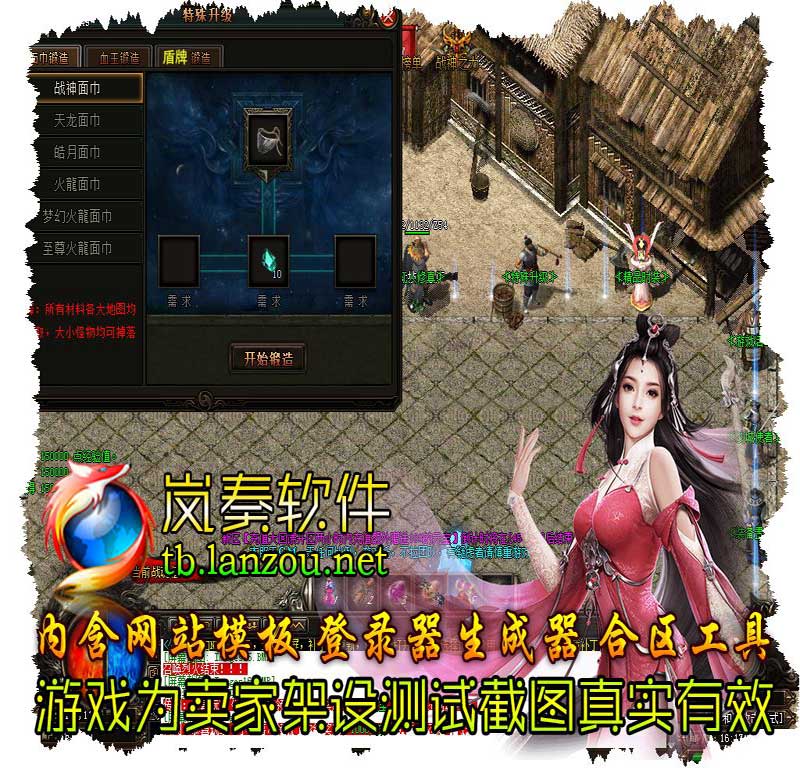 上古火龙假人打金三职业传奇功能展示