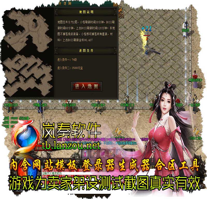 上古火龙假人打金三职业传奇功能展示