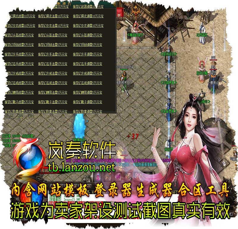 上古火龙假人打金三职业传奇功能展示