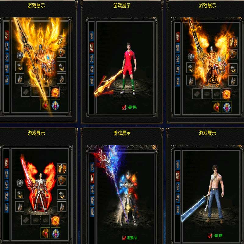 上古火龙假人打金三职业传奇装备展示