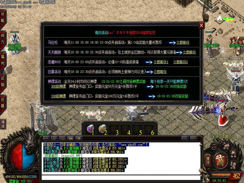 暗黑光明传奇游戏功能展示