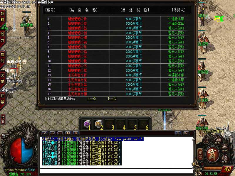 暗黑光明传奇游戏功能展示