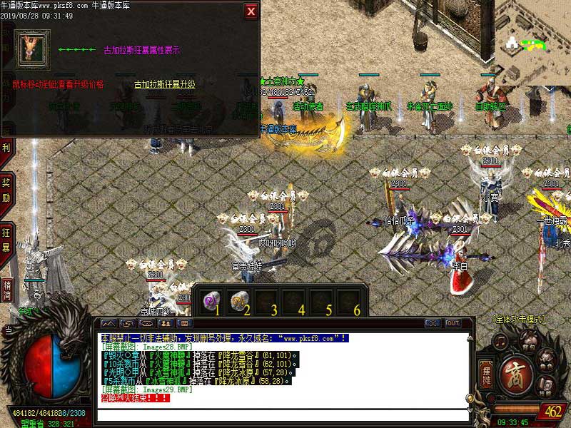 暗黑光明传奇游戏功能展示