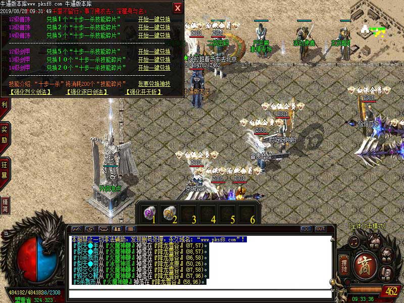 暗黑光明传奇游戏功能展示