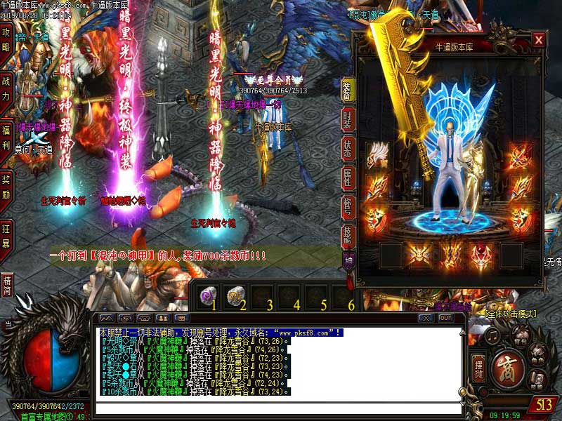 暗黑光明传奇装备展示