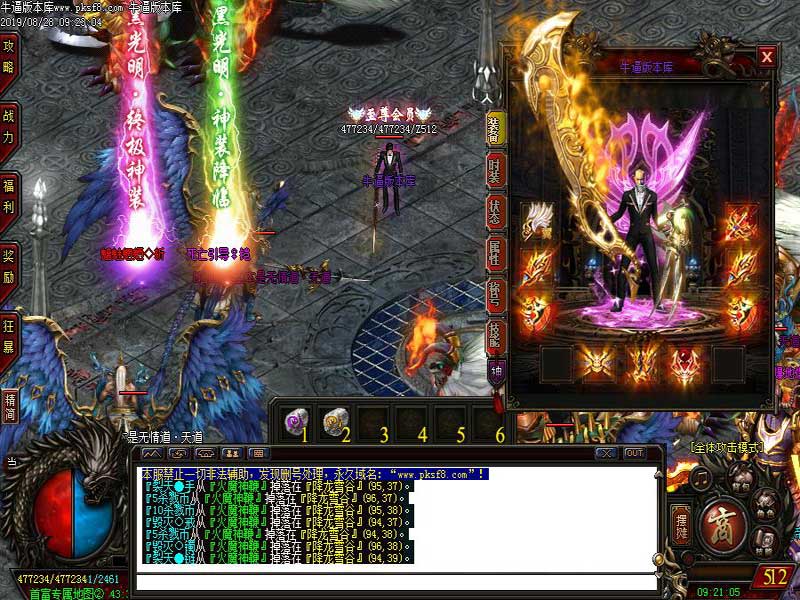 暗黑光明传奇装备展示