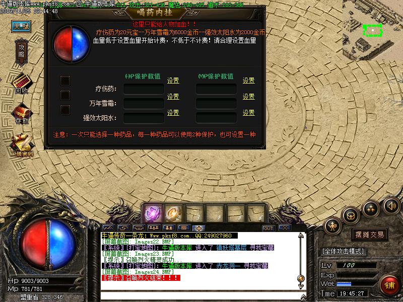 暗黑炼妖传奇游戏功能