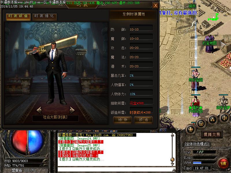 暗黑炼妖传奇游戏功能