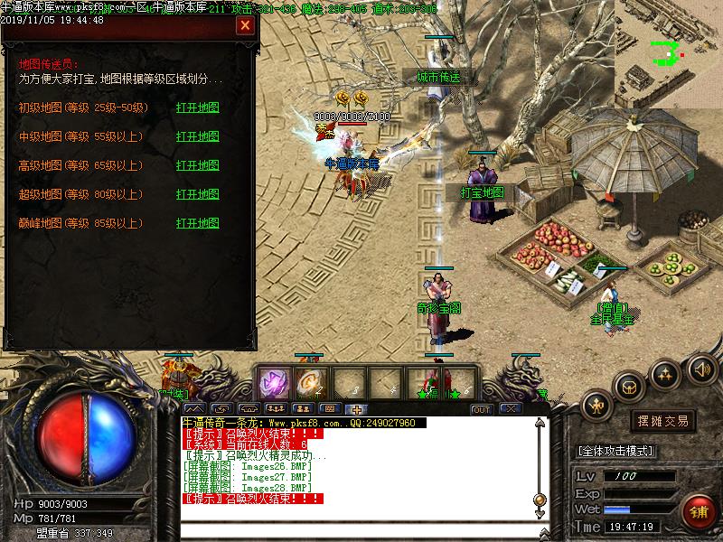 暗黑炼妖传奇游戏功能