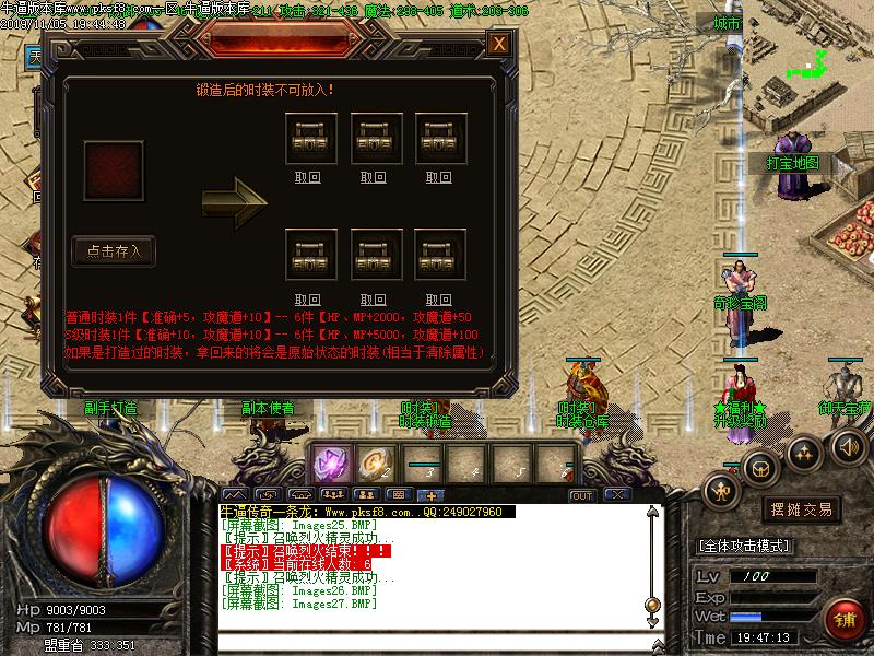 暗黑炼妖传奇游戏功能