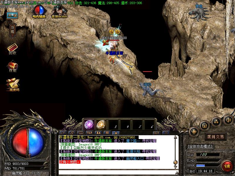 黑炼妖传奇怪物地图