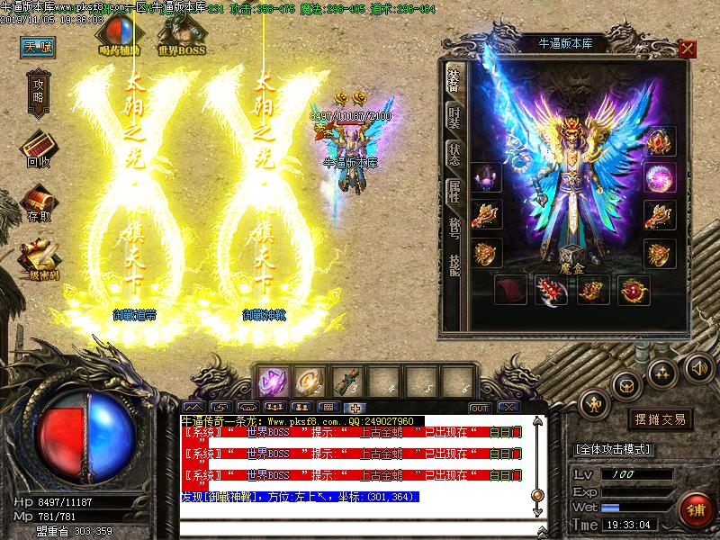 黑炼妖传奇装备展示