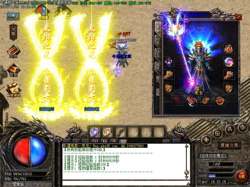 黑炼妖传奇装备展示