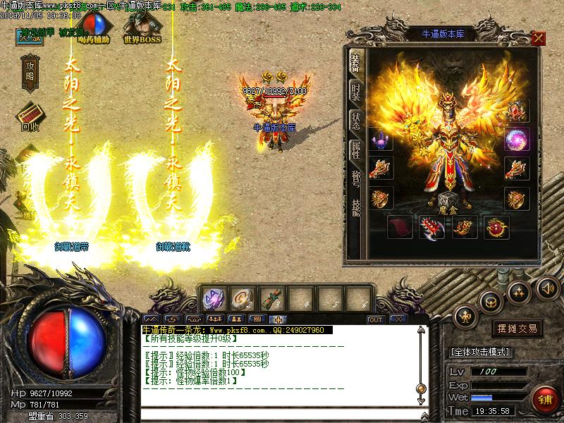 黑炼妖传奇装备展示