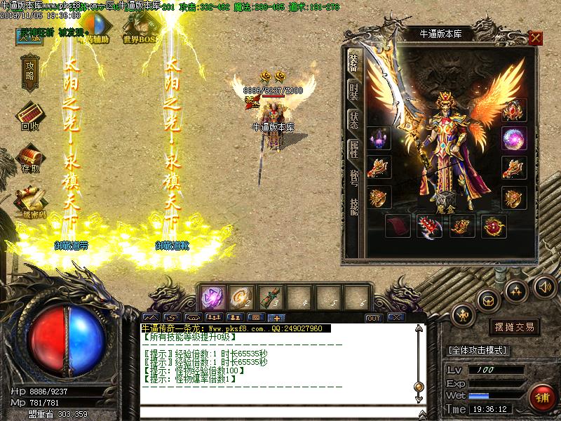 黑炼妖传奇装备展示