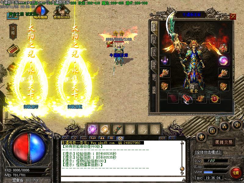 黑炼妖传奇装备展示