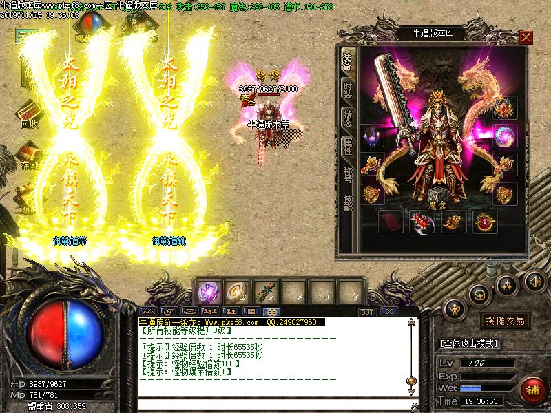 黑炼妖传奇装备展示