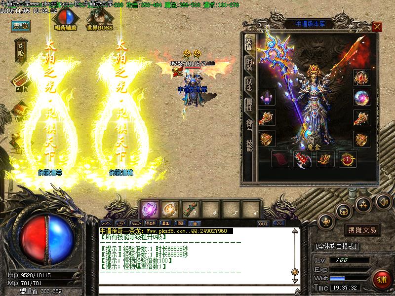 黑炼妖传奇装备展示