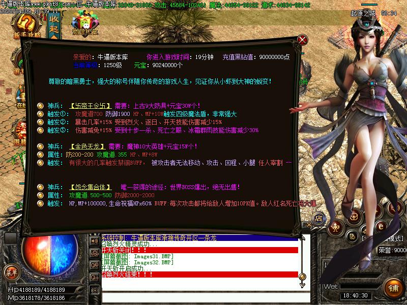 暗黑世界传奇功能展示