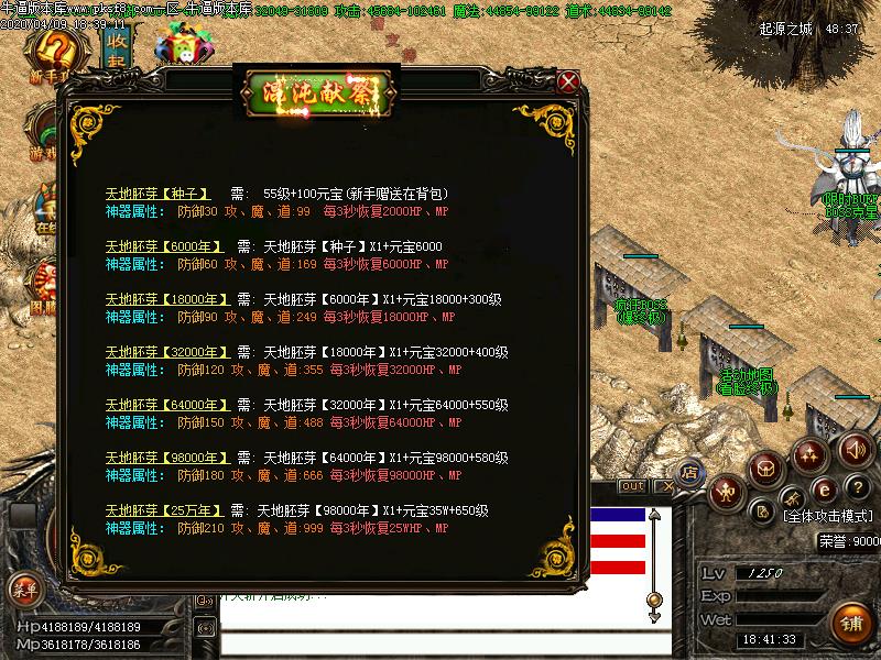 暗黑世界传奇功能展示