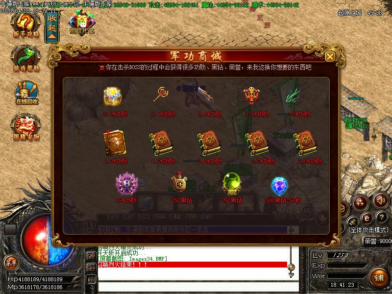 暗黑世界传奇功能展示