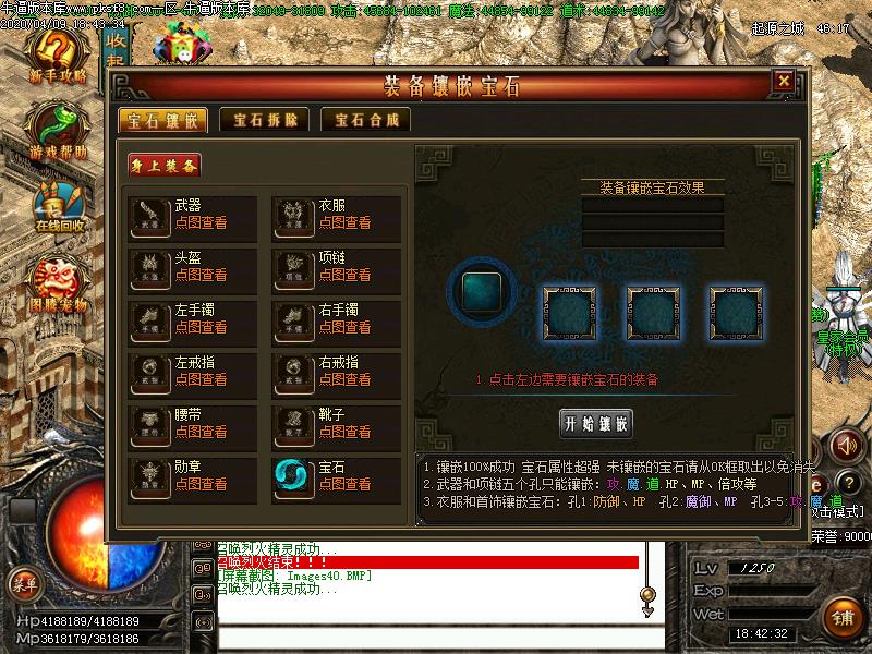 暗黑世界传奇功能展示