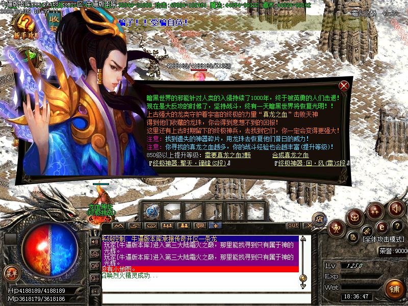 暗黑世界传奇功能展示