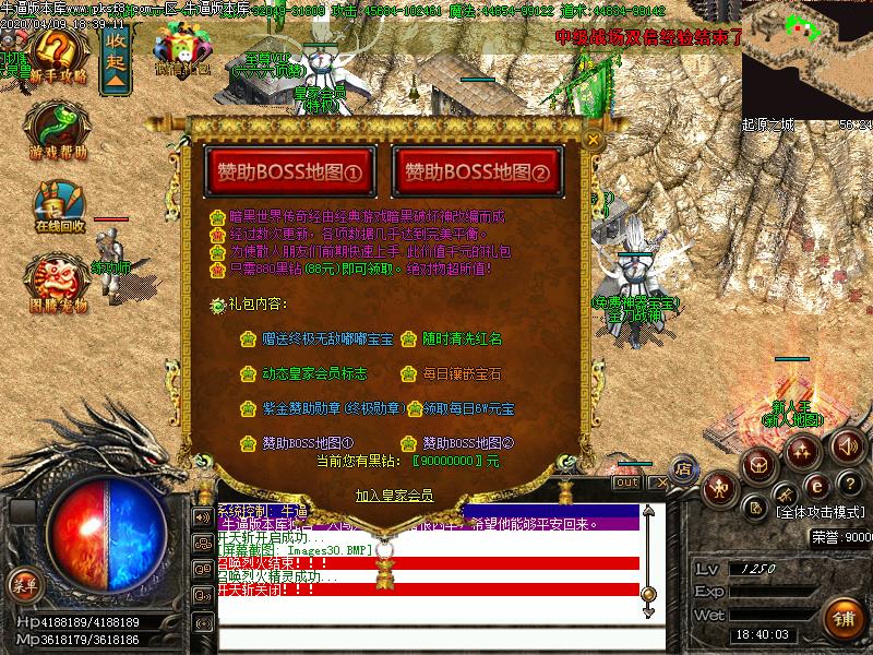 暗黑世界传奇功能展示