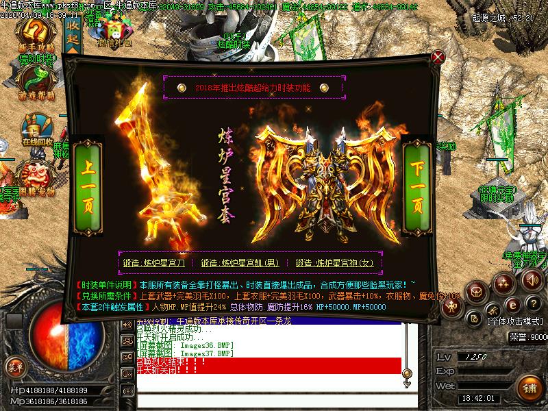 暗黑世界传奇功能展示