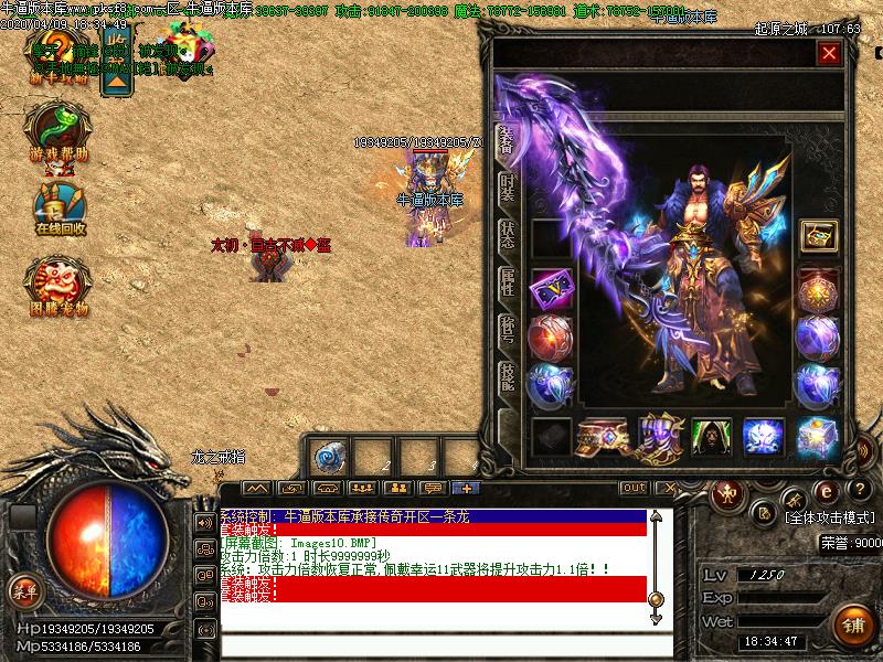 暗黑世界传奇装备展示