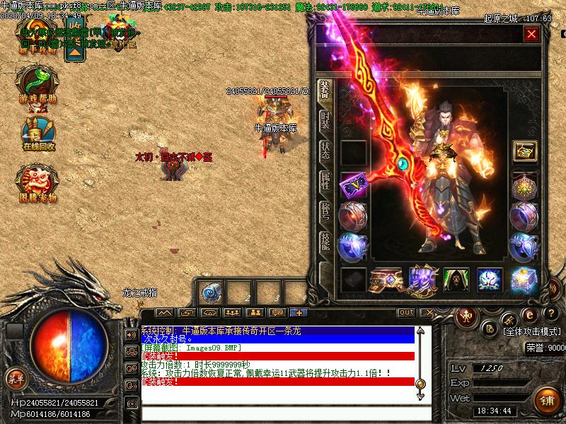 暗黑世界传奇装备展示