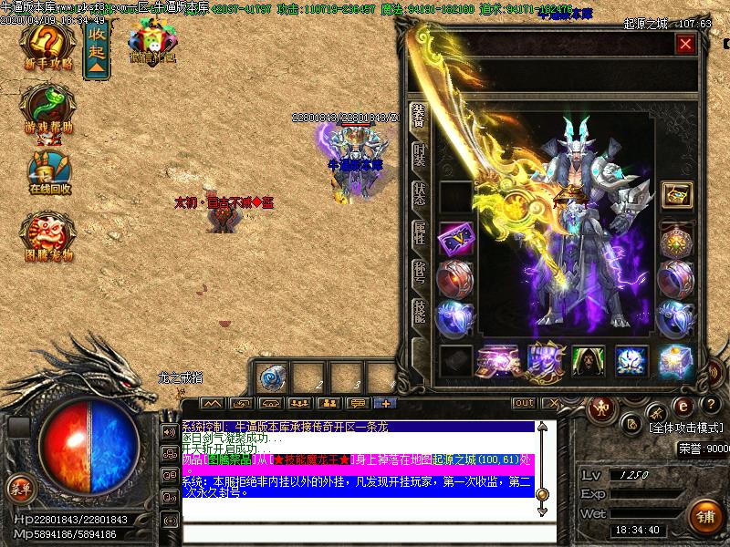 暗黑世界传奇装备展示