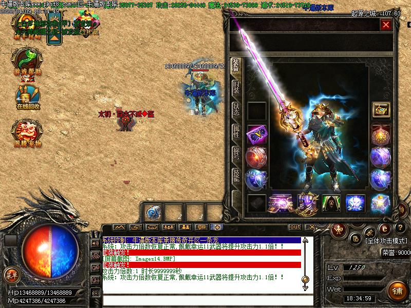 暗黑世界传奇装备展示