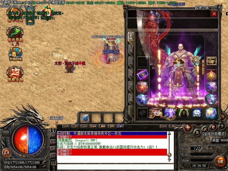 暗黑世界传奇装备展示