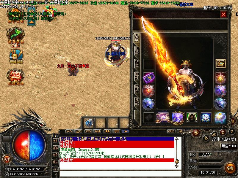 暗黑世界传奇装备展示