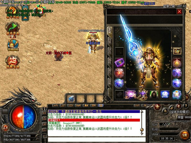 暗黑世界传奇装备展示