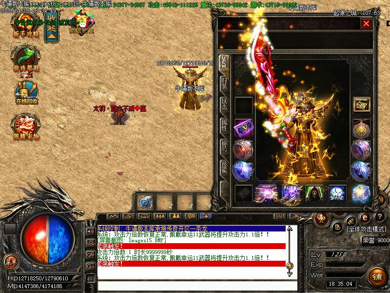 暗黑世界传奇装备展示