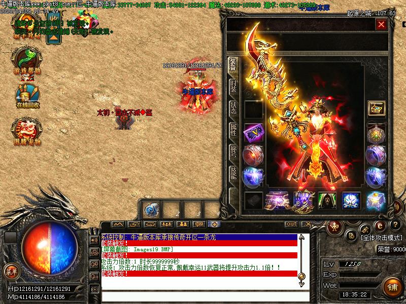 暗黑世界传奇装备展示