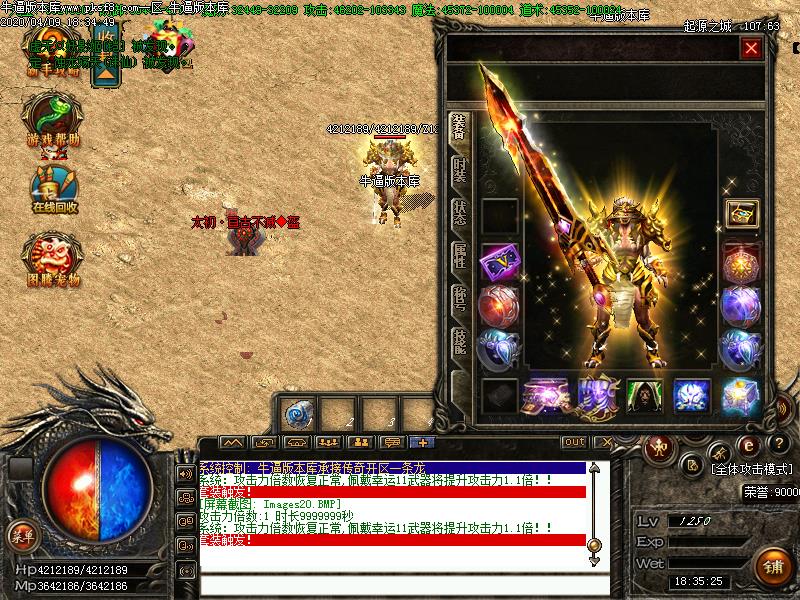 暗黑世界传奇装备展示