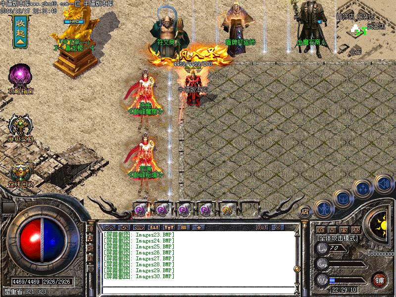 傲视巅峰火龙土城展示