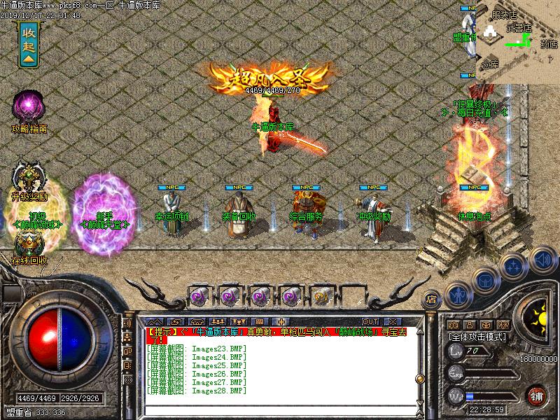 傲视巅峰火龙土城展示