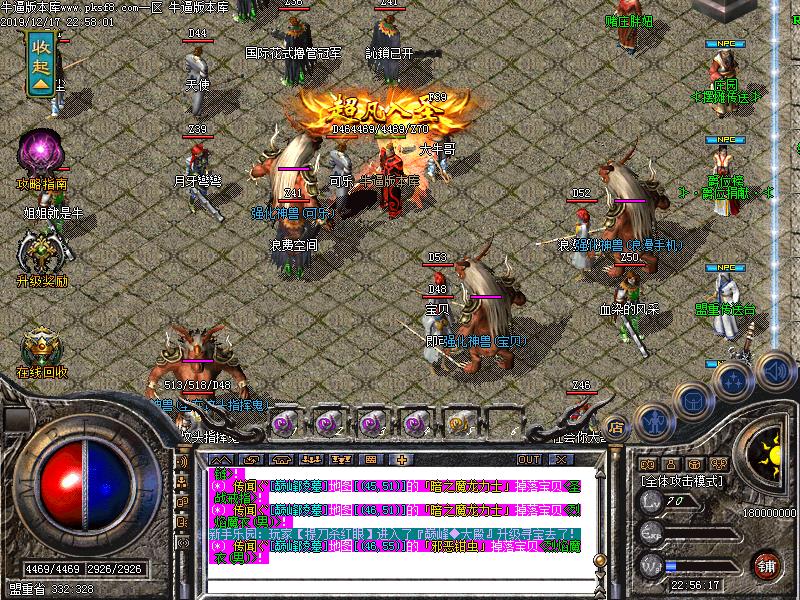 傲视巅峰火龙土城展示