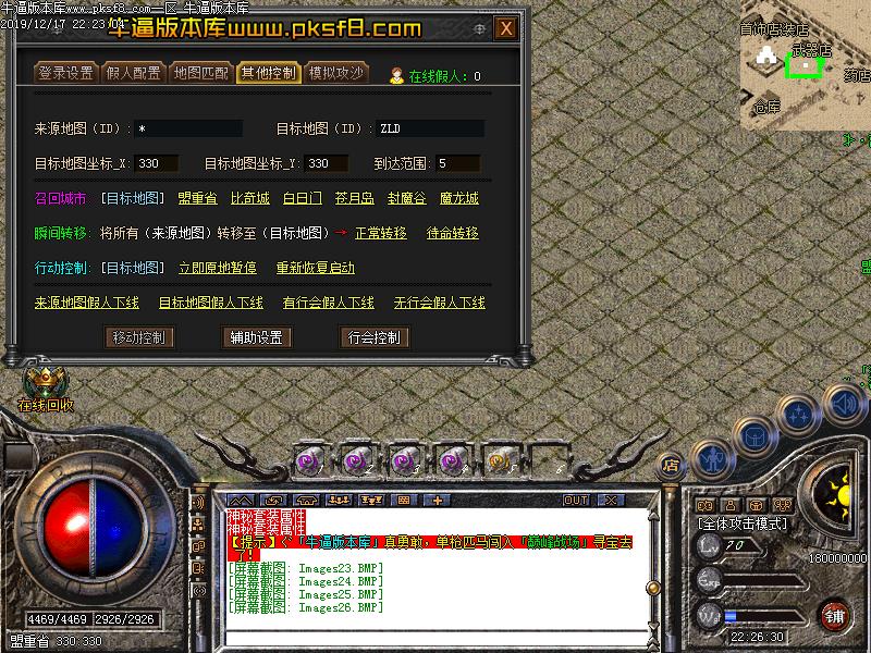 傲视巅峰火龙功能展示