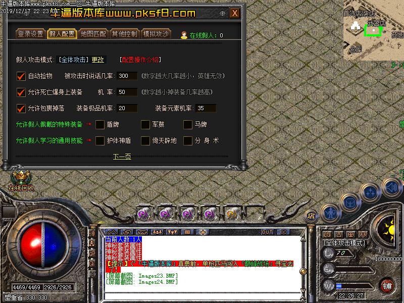 傲视巅峰火龙功能展示