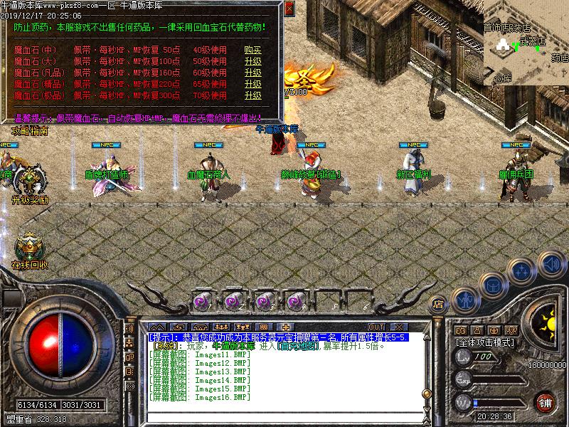 傲视巅峰火龙功能展示