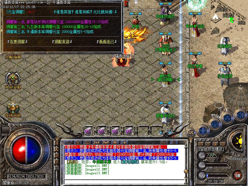 傲视巅峰火龙功能展示