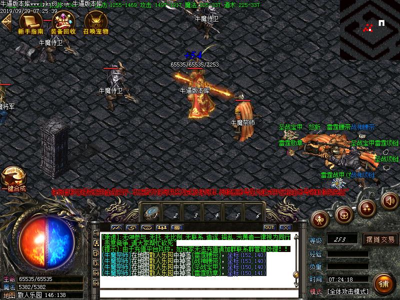 霸业火龙地图寻宝展示